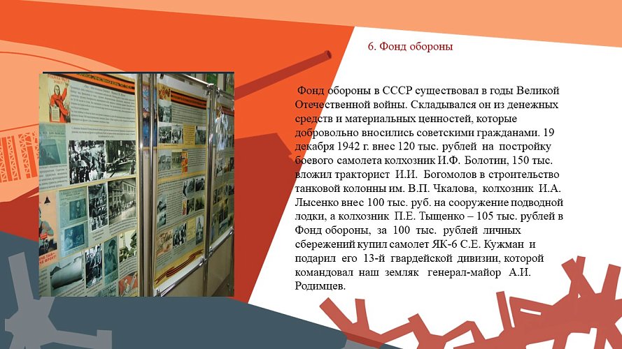 «Поклонимся великим тем годам»